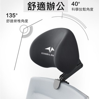 現貨 可伸縮支架枕 電腦椅頭靠 椅子頭枕 椅子頭靠 辦公椅頭靠 可調節椅背 仰睡枕 免打孔護腰靠枕
