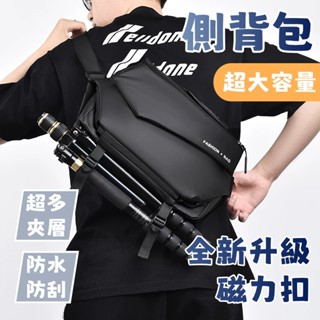 【臺灣出貨】磁吸側揹包男 大容量斜揹包 強化磁吸 男用斜挎包 防刮防水機車包 通勤郵差包 運動胸包 輕量多隔層騎行包
