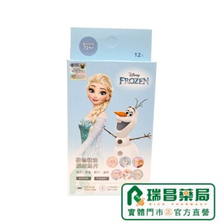 冰雪奇緣驅蚊貼 12枚【瑞昌藥局】020611 3M背膠
