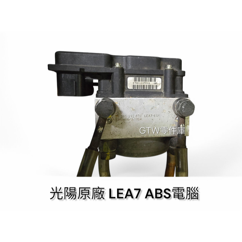 《GTW零件庫》中古美品 光陽 KYMCO 原廠 NIKITA300 ABS電腦 LEA7