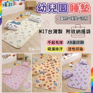 【爽眠工房】 兒童卡通涼被童枕睡墊三件組 正版授權 臺灣製 HELLO KITTY 角落生物 史迪奇 小熊維尼 拉拉熊