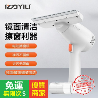 【5A品質】 擦玻璃神器 電動擦窗機 自動吸刮水漬 洗車擦窗機 電動無線擦窗機 家用擦窗器