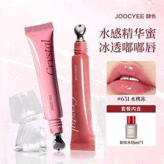 【新品】joocyee酵色冰透唇蜜 鏡面唇彩嘟嘟唇 精華唇膏護唇保濕