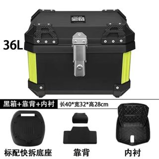 🌈熱銷爆款機車尾箱 45L 57L 機車後箱 機車後車箱 機車後車廂 機車後置物箱 機車後行李箱 漢堡箱 電動車尾箱