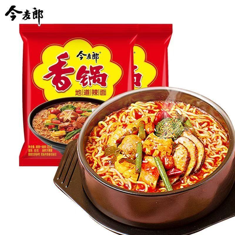 【今麥郎】麻辣香鍋泡麵整箱免煮泡麵袋裝正宗麻辣香鍋香麻辣菜麵速食【不含肉】