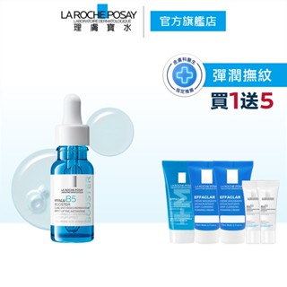 理膚寶水 新上市 B5 彈潤修復超導安瓶15ml 6件組 官方旗艦店