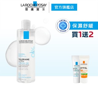 理膚寶水 多容安舒緩保濕化妝水 400ml 3件組 修護保濕 La Roche-Posay 官方旗艦店