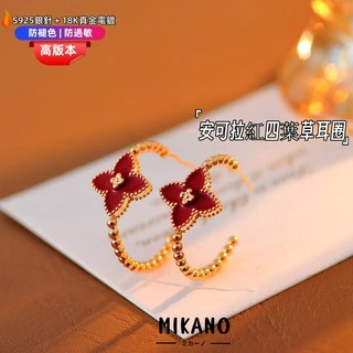 MIKANO S925 銀針 防過敏耳環＋18K加厚真金電鍍 高品質 經典四葉草 琺瑯滴釉 耳圈 耳飾 耳環女