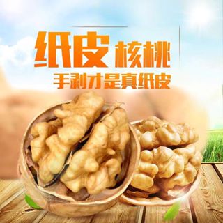 【限時下殺】紙皮核桃 烤核桃 500克 新疆核桃 草本味 薄皮核桃 帶殼核桃 新疆紙皮烤核桃 高蛋白 健康營養 阿克蘇