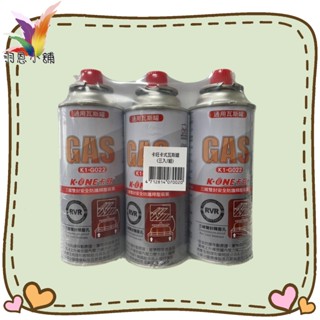 【羽恩小舖】K-ONE卡旺 G022卡式通用瓦斯罐 3入(超商/蝦皮每單限4組)