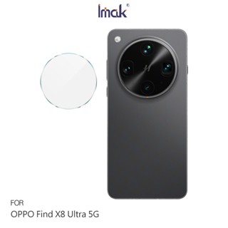 OPPO Find X8 Ultra 5G 鏡頭玻璃貼 奈米吸附 鏡頭貼 鏡頭保護貼 鏡頭膜