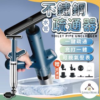 不鏽鋼疏通器🔥我最便宜🔥馬桶疏通器 疏通器 通馬桶 通水管 馬桶阻塞 高壓氣體 管道疏通器【sc4787】
