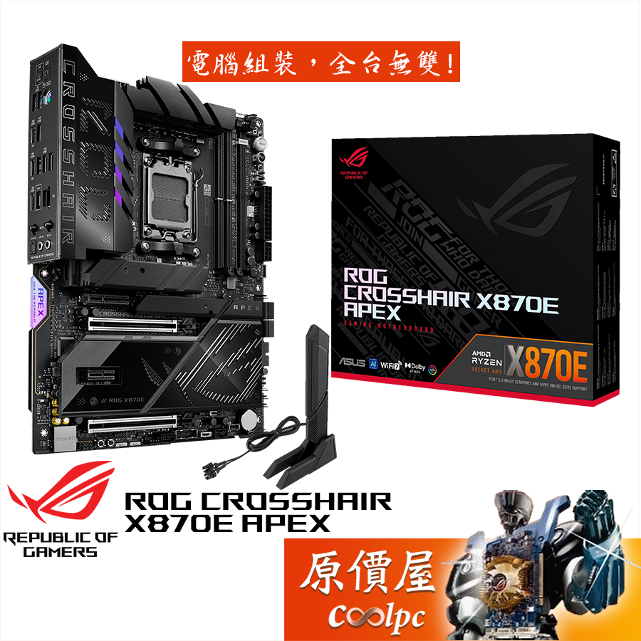 ASUS華碩 ROG CROSSHAIR X870E APEX【ATX/AM5腳位】主機板/原價屋