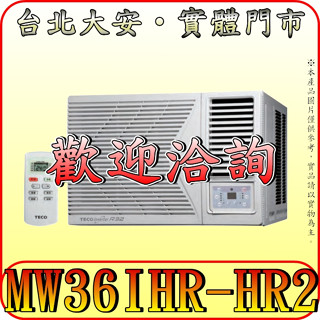 《三禾影》TECO 東元 MW36IHR-HR2 右吹 變頻冷暖 窗型冷氣