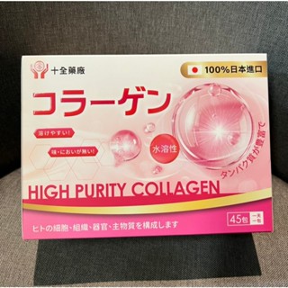 十全 膠原蛋白 3g*45包 醫療級膠原蛋白 日本原裝Nippi高純度膠原蛋白粉(新包裝出貨)