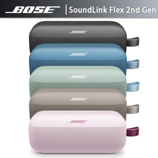BOSE SoundLink Flex 2 第二代 藍牙揚聲器 藍芽喇叭【官方展示中心】