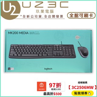 Logitech 羅技 MK200 有線鍵盤滑鼠組 鍵鼠組【U23C實體門市】