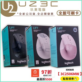 Logitech 羅技 LIFT 人體工學滑鼠 垂直滑鼠 直立式滑鼠 無線滑鼠 靜音滑鼠 左手滑鼠 左手專用【U23C】