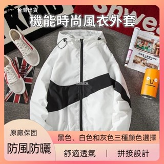 🔥臺灣出貨🔥 防曬外套男夏季透氣薄款外套涼感外套 薄外套 夏天外套 運動外套 輕薄外套 薄外套男 冰絲外套 運動外套女