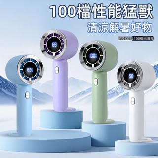 🔥限時低價🔥手持風扇 100檔 製冷風扇 usb小風扇 冰敷風扇 小風扇 手持風扇 隨身風扇 迷你風扇 風扇 小米電風扇