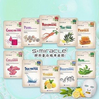 【S+Miracle】膠原蛋白精華面膜 單片25g｜精華 保濕 補水 D422953