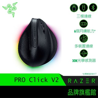 RaZER 雷蛇 Pro Click V2 直立式 人體工學 藍芽 電競滑鼠