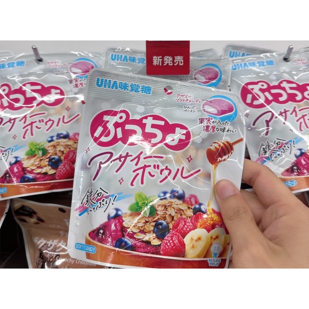 日本新品UHA Acai Bowl莓果燕麥嗨啾軟糖~現貨