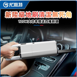 小米優選🔥手持車載吸塵器 車用吸塵器 手持吸塵器 吸塵器 大功率 120W兩用 家用車用 吸塵器 寵物電動吸毛器