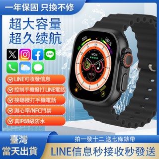 【臺灣現貨・支援LINE】華強北Ultra 智慧手錶 智慧藍芽通話手錶 ⌚ IP防水運動監測｜男女通用 智慧手環手錶