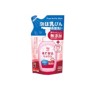 愛樂寶寶貝 arau baby無新增奶嘴奶瓶清潔泡泡補充包 450ml 210元