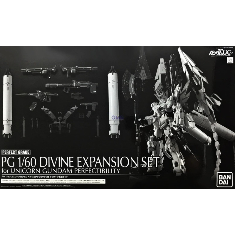 預購25.8月 萬代日魂 PG 完美獨角獸鋼彈 DIVINE型擴充套組 PB PG 神聖完美獨角獸 擴充武裝 完美獨角獸