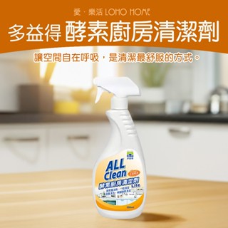 多益得-酵素廚房清潔劑 (500ml) 分解油汙 廚具清潔 酵素分解