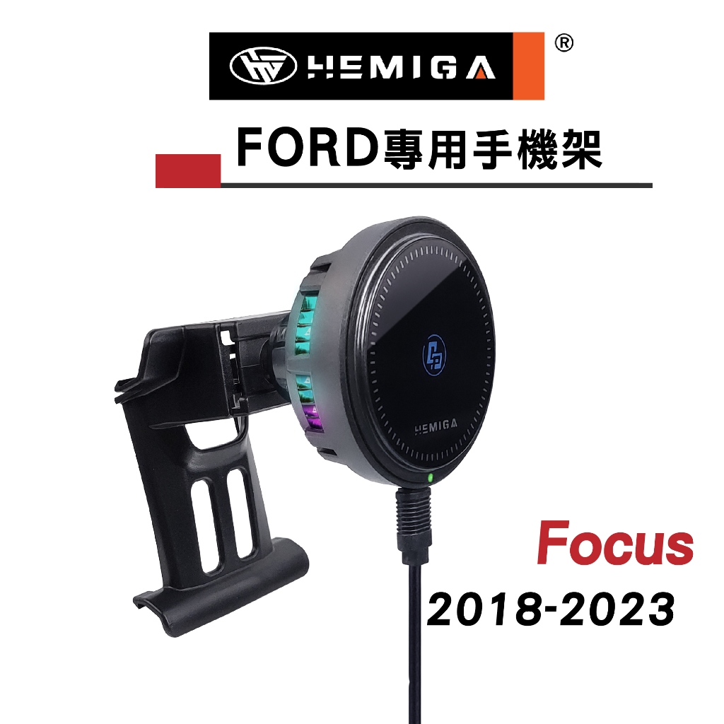 HEMIGA Focus 手機架 4.5代 2018-2023 MK4.5 福克斯 福特 專用手機架