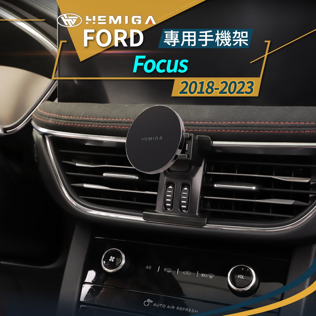 純扣卡2018-2023 4.5代 Focus 手機架 MK4.5 福克斯 手機架