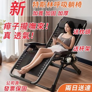 臺灣12H出貨 躺椅 送杯架送枕頭🔥方管加粗款🔥 折疊椅 無段式摺疊躺椅 折疊躺椅 摺疊椅 涼椅 休閒躺椅 摺疊躺椅