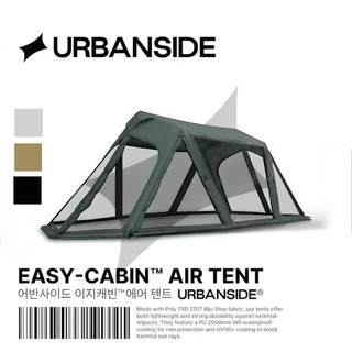 桃園中壢｜實體展示 韓國URBANSIDE EASY CABIN™ 卡比充氣帳