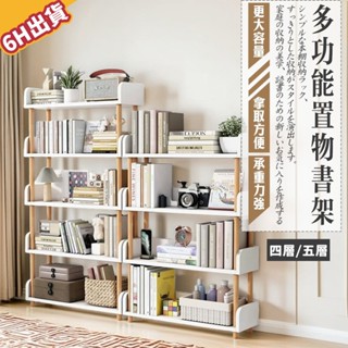 【極美家居】多功能置物書架 置物架 書櫃 架子層架 收納層架 落地書架 書架置物架 簡易書架 收納置物架 收納架
