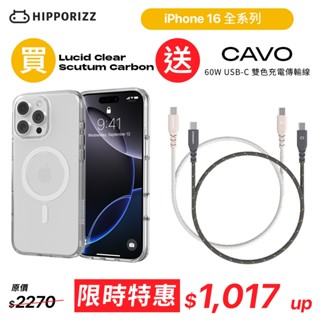 【Hipporizz】iPhone 16系列 抗黃磁吸防摔殼 Lucid Clear Mag