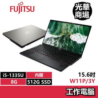 富士通 Fujitsu LIFEBOOK E5513 i5/15吋 商用 商務 文書筆電 W11P 三年保固 指紋辨識