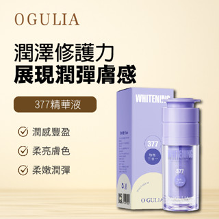 【FLORT】OGULIA 377 VC精華液 377精華液 保濕 面霜 精華 保濕精華液
