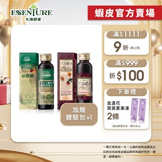 【大漢酵素】V52 蔬果植物醱酵液60ml+綜合蔬果醱酵液60ml+體驗包(隨機出貨)x1