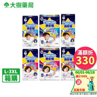 滿意寶寶 兒童系列晚安褲 女用/男用 L/XL-XXL/3XL 箱購 大樹