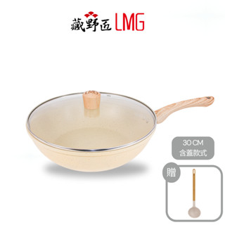 【LMG】香草系列日式不沾炒鍋-28CM/30CM(適用各種爐具)含玻璃鍋蓋款-新品22CM雪平鍋-宅配限定
