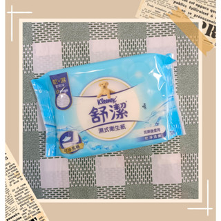 濕式衛生紙 舒潔 一般款 衛生紙 可溶馬桶 30抽 無蓋 Kleenex