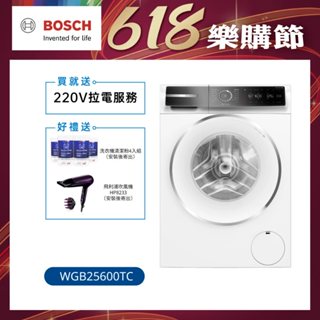 【BOSCH】10公斤蒸氣除皺滾筒洗衣機(左開-德國製造) WGB25600TC【含運+拆箱定位+免費220V拉電】
