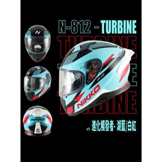 鼎泰安全帽 NIKKO N812 #1進化觸發者 湖藍/白紅 全罩式安全帽 通風 透氣 EPS 舒適 快拆鏡片N-812