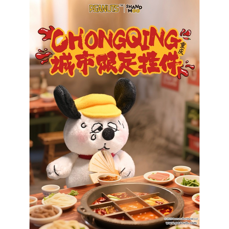 ✨✨重慶限定 歐拉夫✨✨   法拉利 辣椒 扇子歐拉夫 山莫 重慶  吊飾玩偶