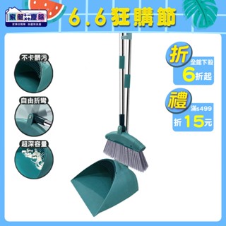 家簡塵除 易淨 掃把 / 潔淨 掃掃 把畚斗組( 掃把刷毛x1 掃把桿x1 畚斗座x1 畚斗桿x1)