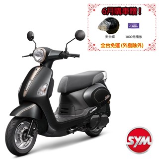 SYM三陽115 Fiddle LT cbs碟煞 (油耗升級版) 七期 2025年出廠全新機車