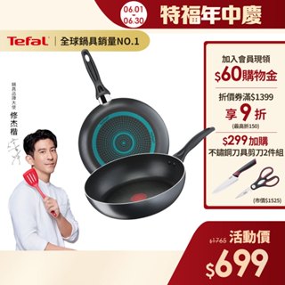 Tefal法國特福 爵士28公分不沾深平鍋 極致黑豔-加會員折$50